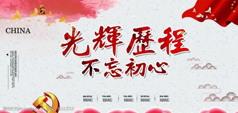 省会展中心理论学习中心组 专题学习习近平总书记在党史学习教育动员大会上的重要讲话精神