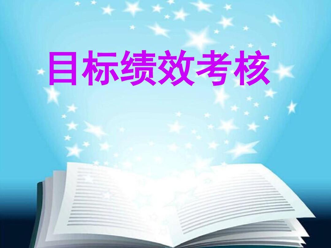 省第九考核组对省会展中心进行年度目标责任综合考核