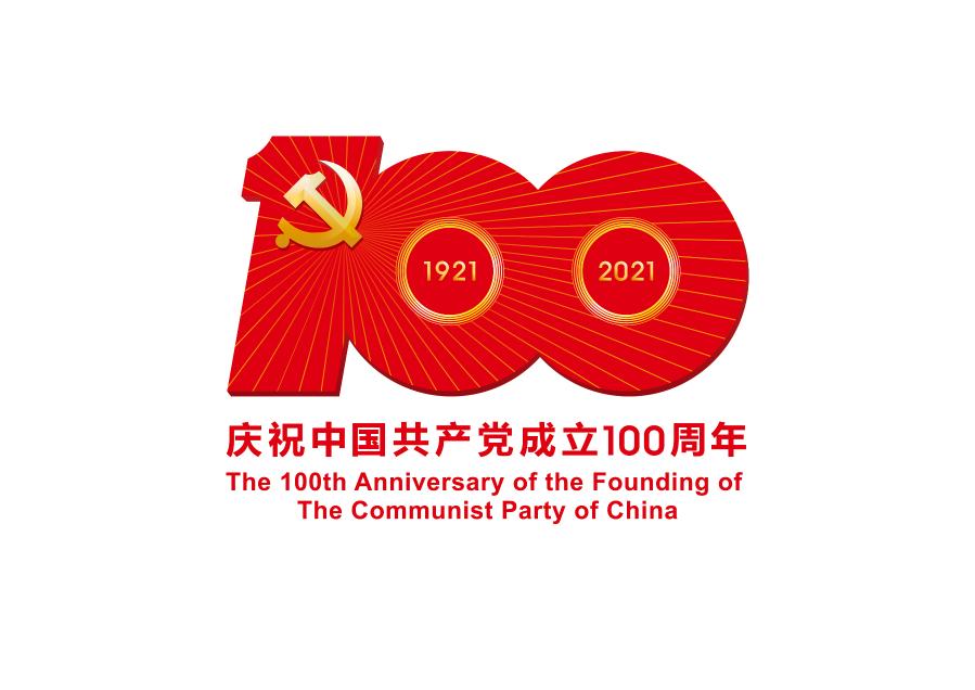 建党100周年标识图片1.jpg